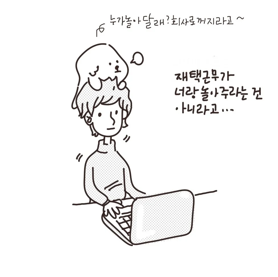 リモートワーク