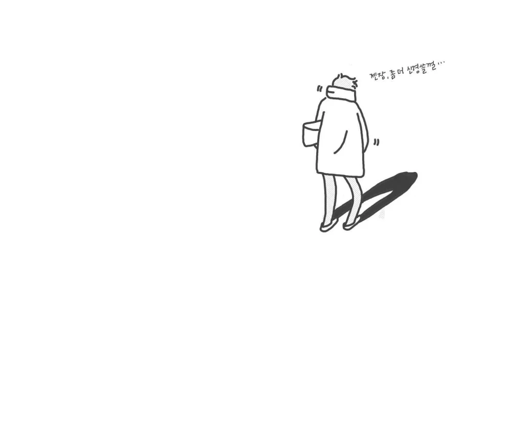 寒い冬の日