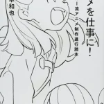 アニメーション制作読本