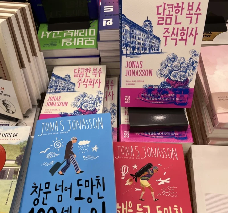 2021 書店訪問記
