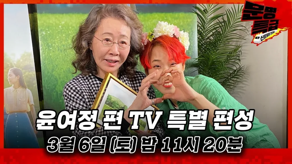 윤여정さんの年輪