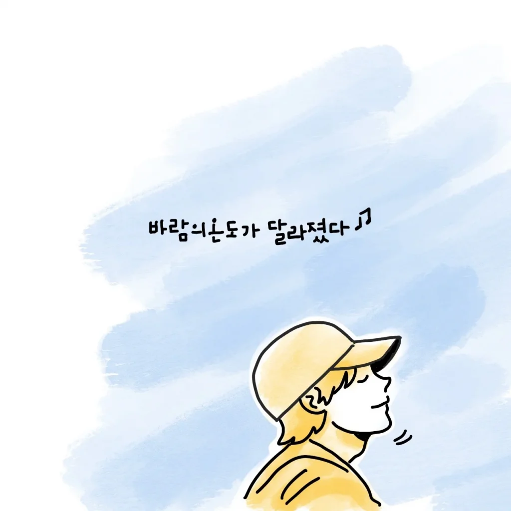 天気がとても良い日